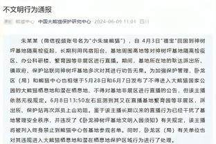 埃德尔：国米将夺意甲冠军 我不记恨张家但他们当年的态度是错的