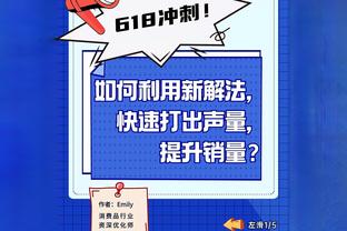 洛蒂托：我们完全配得上胜利 点球判罚无可辩驳