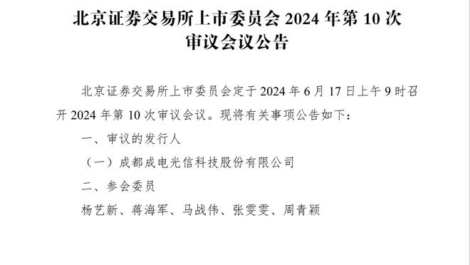 米体：2024年欧洲杯各队大名单人数将从27人缩减回23人